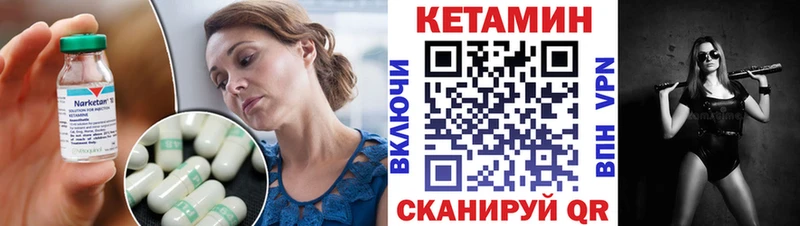 КЕТАМИН ketamine Можайск