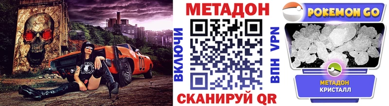 МЕТАДОН белоснежный  Можайск 